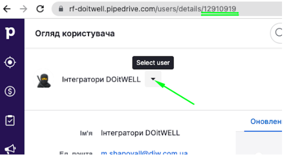 Як знайти ID користувача в Pipedrive